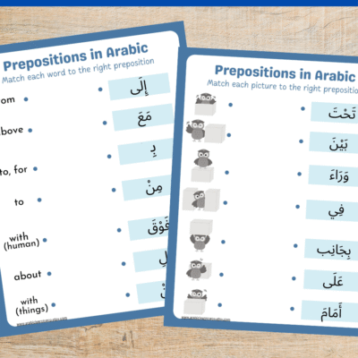 Arabic Prepositions Grammar Worksheets