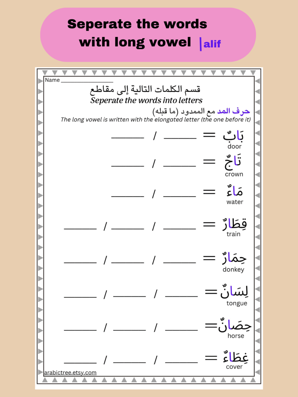 Combining Letters & Word Separation – Printable Arabic Worksheets for Beginners