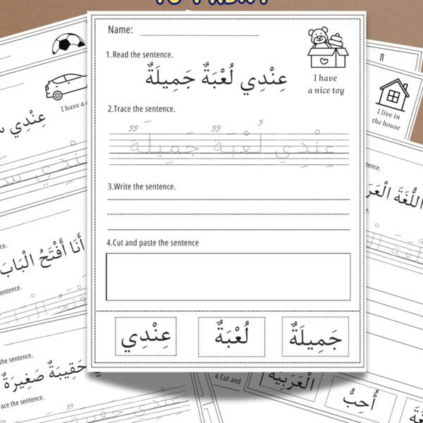 Arabic Sentences Worksheets for Kids – Tracing, Writing, and Cut & Paste Activities