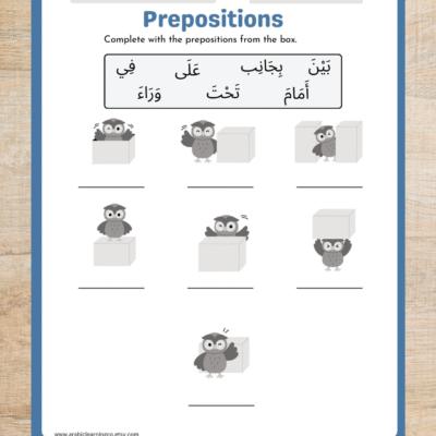 Arabic Prepositions Grammar Worksheets