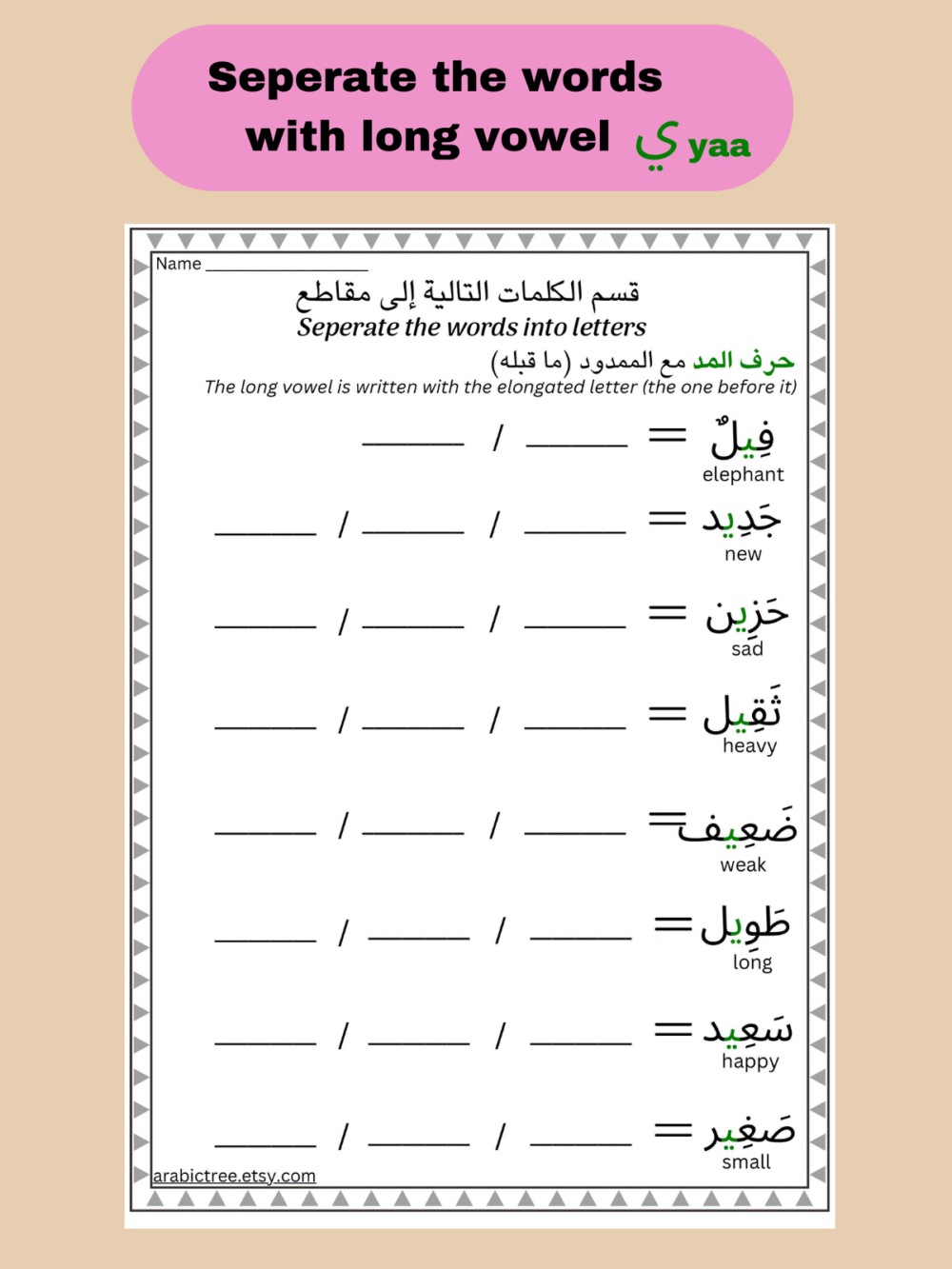 Combining Letters & Word Separation – Printable Arabic Worksheets for Beginners
