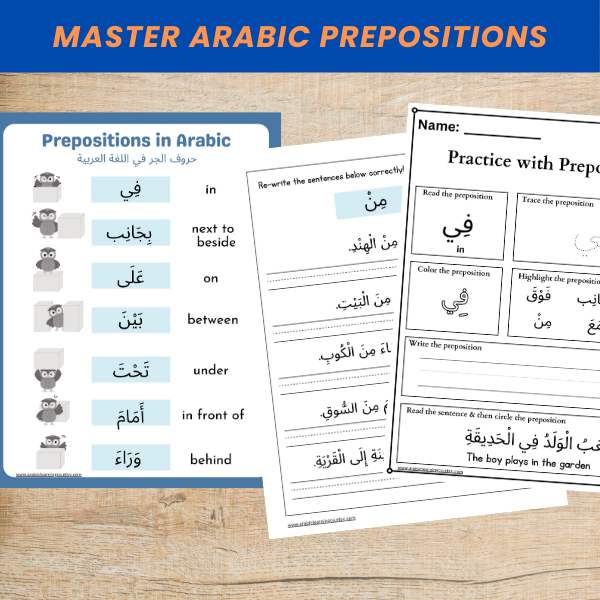 Arabic Prepositions Grammar Worksheets