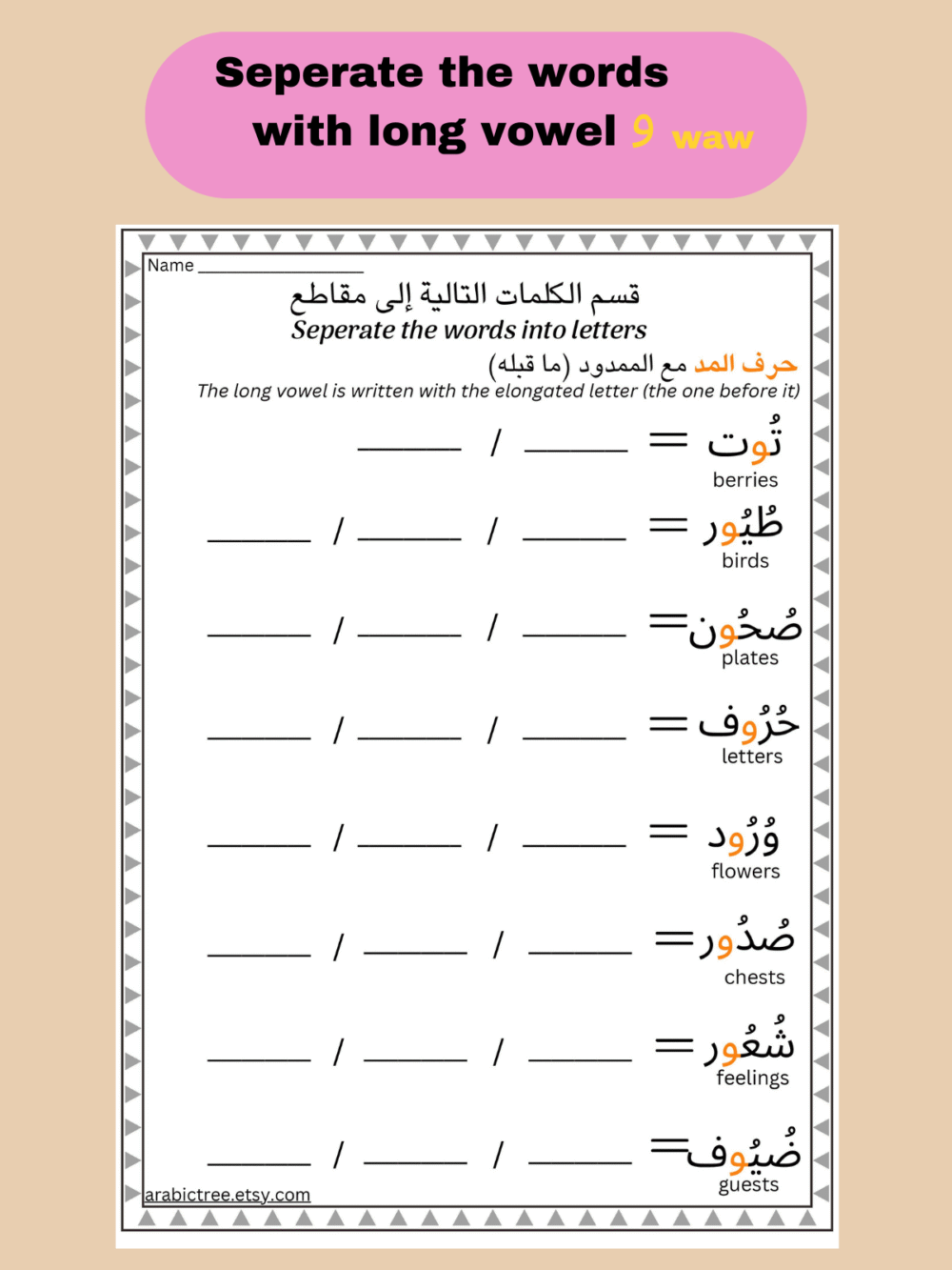 Combining Letters & Word Separation – Printable Arabic Worksheets for Beginners