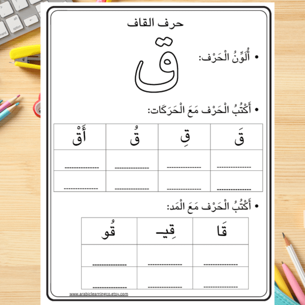 Arabic Letters with Harakat Fatha, Damma, and Kasrah Worksheets – Printable PDF for Kids