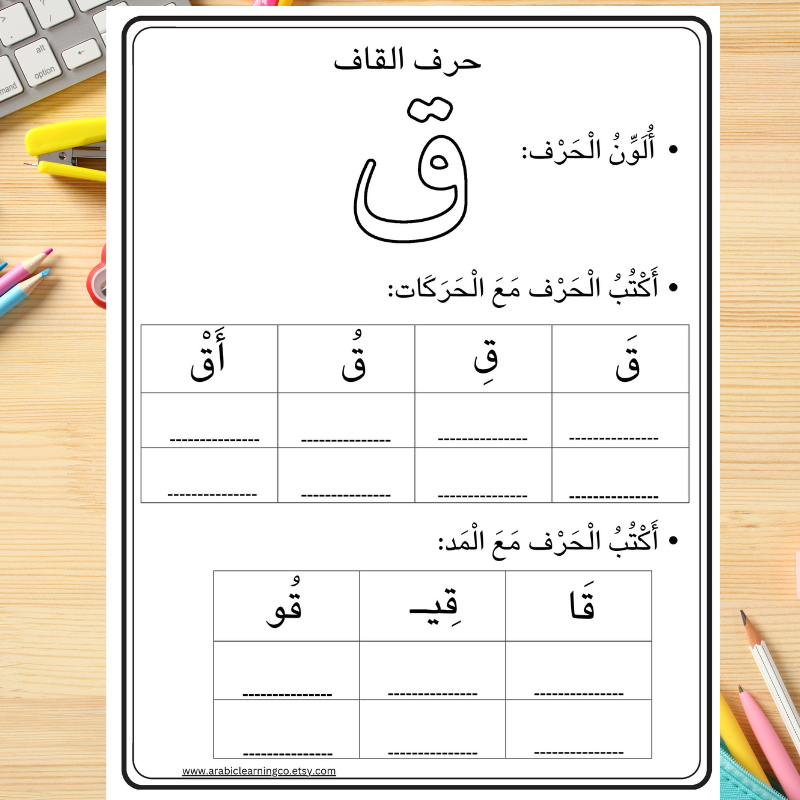 8_arabic_letters Arabic Letters with Harakat Fatha, Damma, and Kasrah Worksheets – Printable PDF for Kids