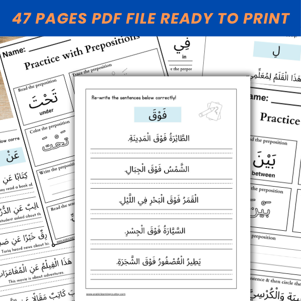 Arabic Prepositions Grammar Worksheets