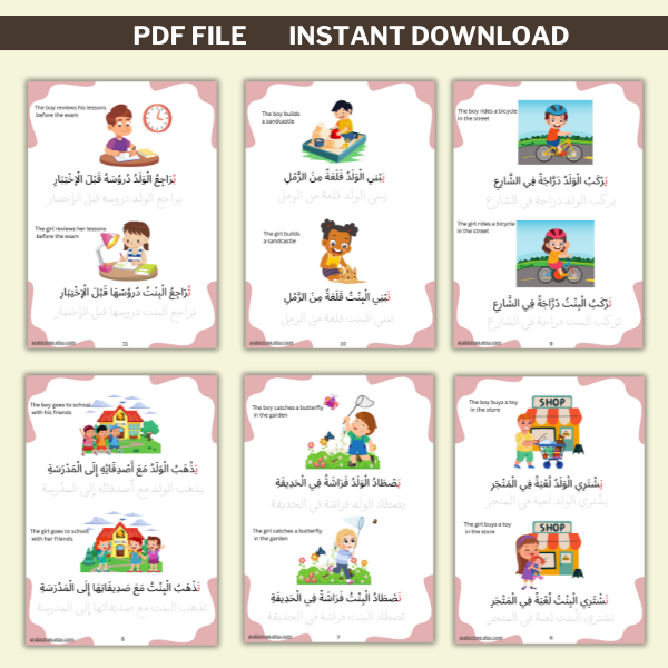 Colorful Arabic Sentences Reading & Tracing Worksheets for Kids & Beginners