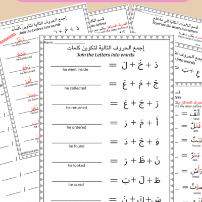 Combining Letters & Word Separation – Printable Arabic Worksheets for Beginners