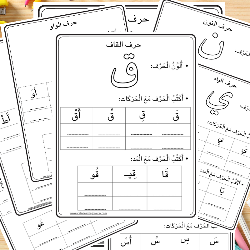 9_arabic_letters Arabic Letters with Harakat Fatha, Damma, and Kasrah Worksheets – Printable PDF for Kids