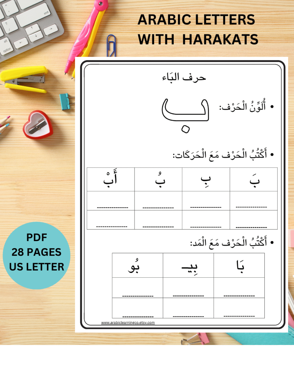 Arabic Letters with Harakat Fatha, Damma, and Kasrah Worksheets – Printable PDF for Kids