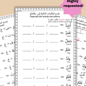 Combining Letters & Word Separation – Printable Arabic Worksheets for Beginners
