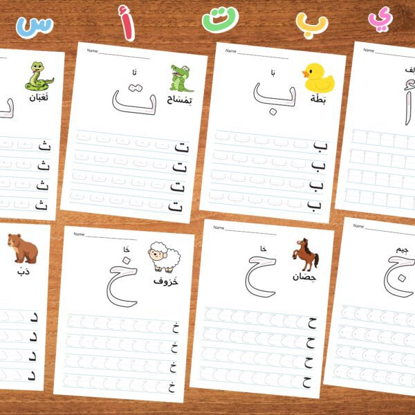 Arabic Alphabet Tracing Worksheets for Kids – Learn to Write Arabic Letters
