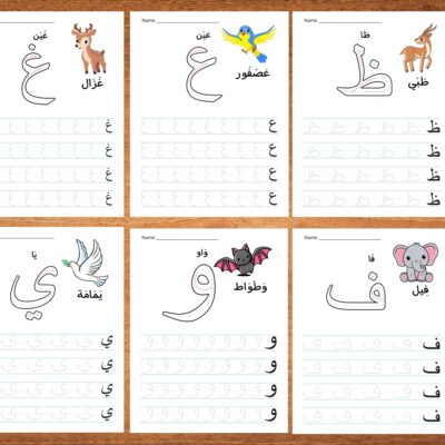 Arabic Alphabet Tracing Worksheets for Kids – Learn to Write Arabic Letters