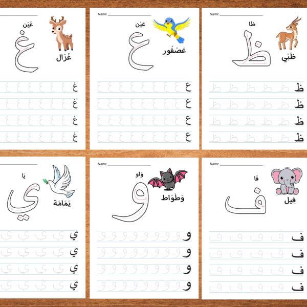 Arabic Alphabet Tracing Worksheets for Kids – Learn to Write Arabic Letters