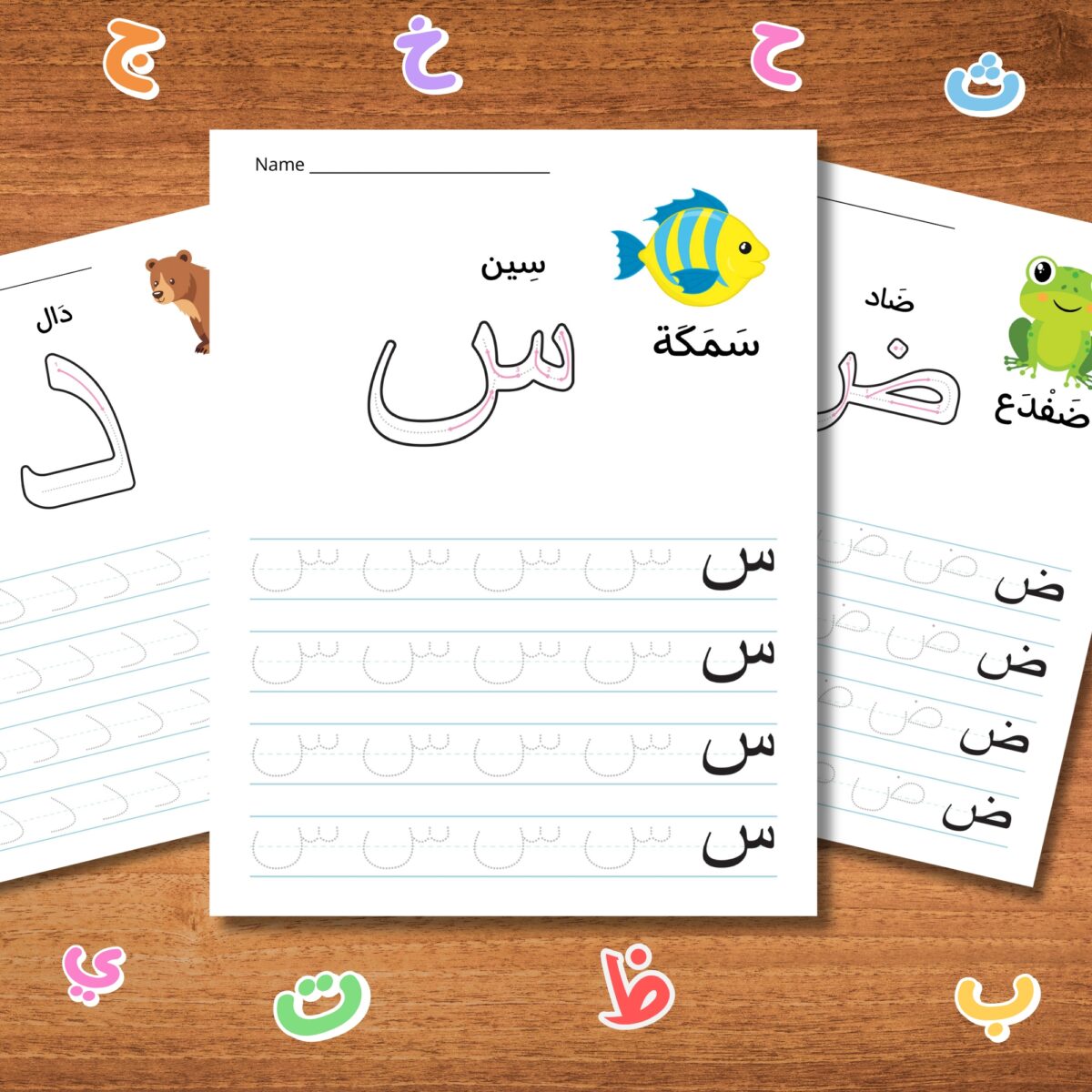 Arabic Alphabet Tracing Worksheets for Kids – Learn to Write Arabic Letters