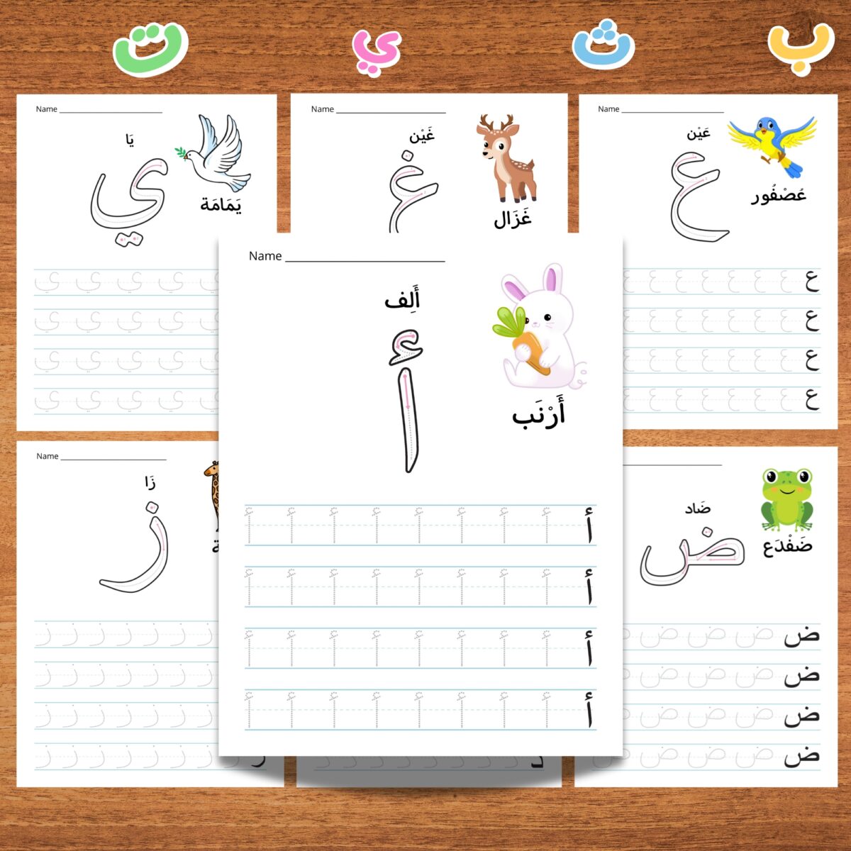 Arabic Alphabet Tracing Worksheets for Kids – Learn to Write Arabic Letters