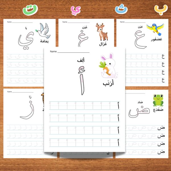 Arabic Alphabet Tracing Worksheets for Kids – Learn to Write Arabic Letters