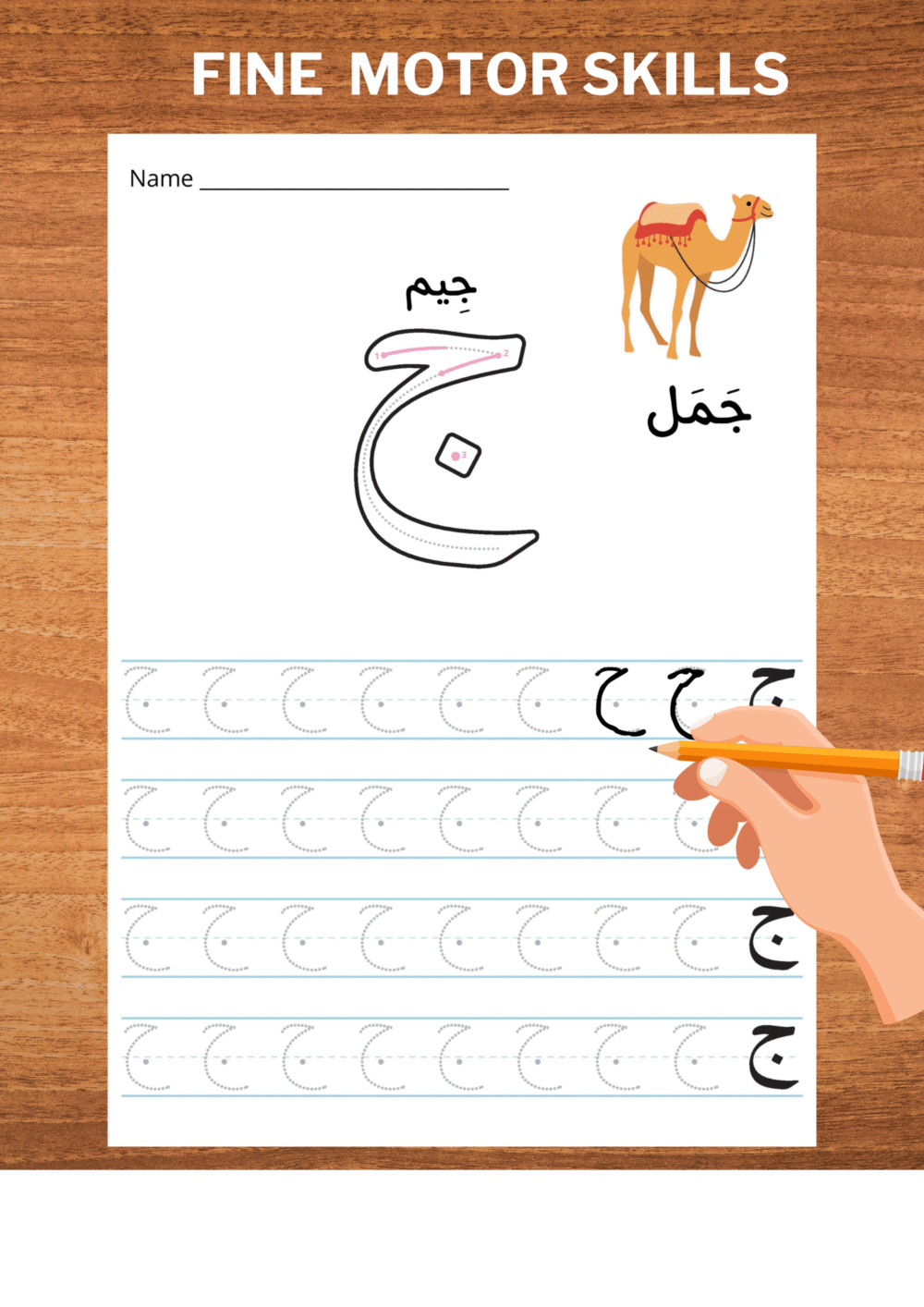 Arabic Alphabet Tracing Worksheets for Kids – Learn to Write Arabic Letters