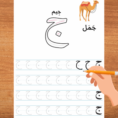 Arabic Alphabet Tracing Worksheets for Kids – Learn to Write Arabic Letters