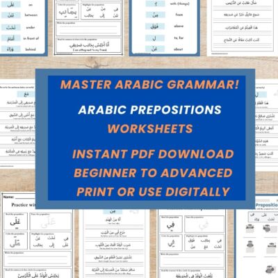 Arabic Prepositions Grammar Worksheets