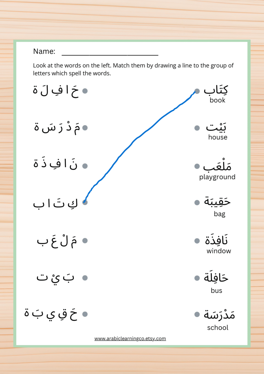 Arabic Word Matching Worksheets for Kids