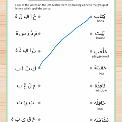 Arabic Word Matching Worksheets for Kids