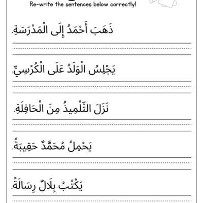 Master Arabic Writing: Sentence Practice Worksheets for Beginners & Language Learners