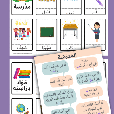 Easy Arabic Dialogue Worksheets & Flashcards – Learn Arabic Conversation for Beginners