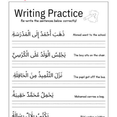 Master Arabic Writing: Sentence Practice Worksheets for Beginners & Language Learners