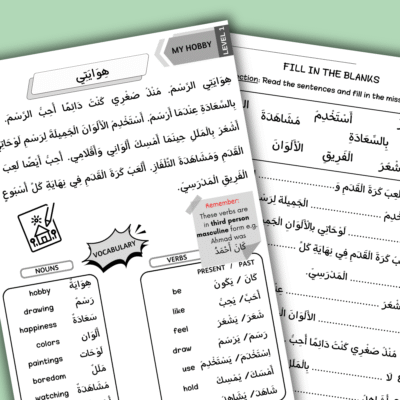Arabic Reading Practice Worksheets (PDF)