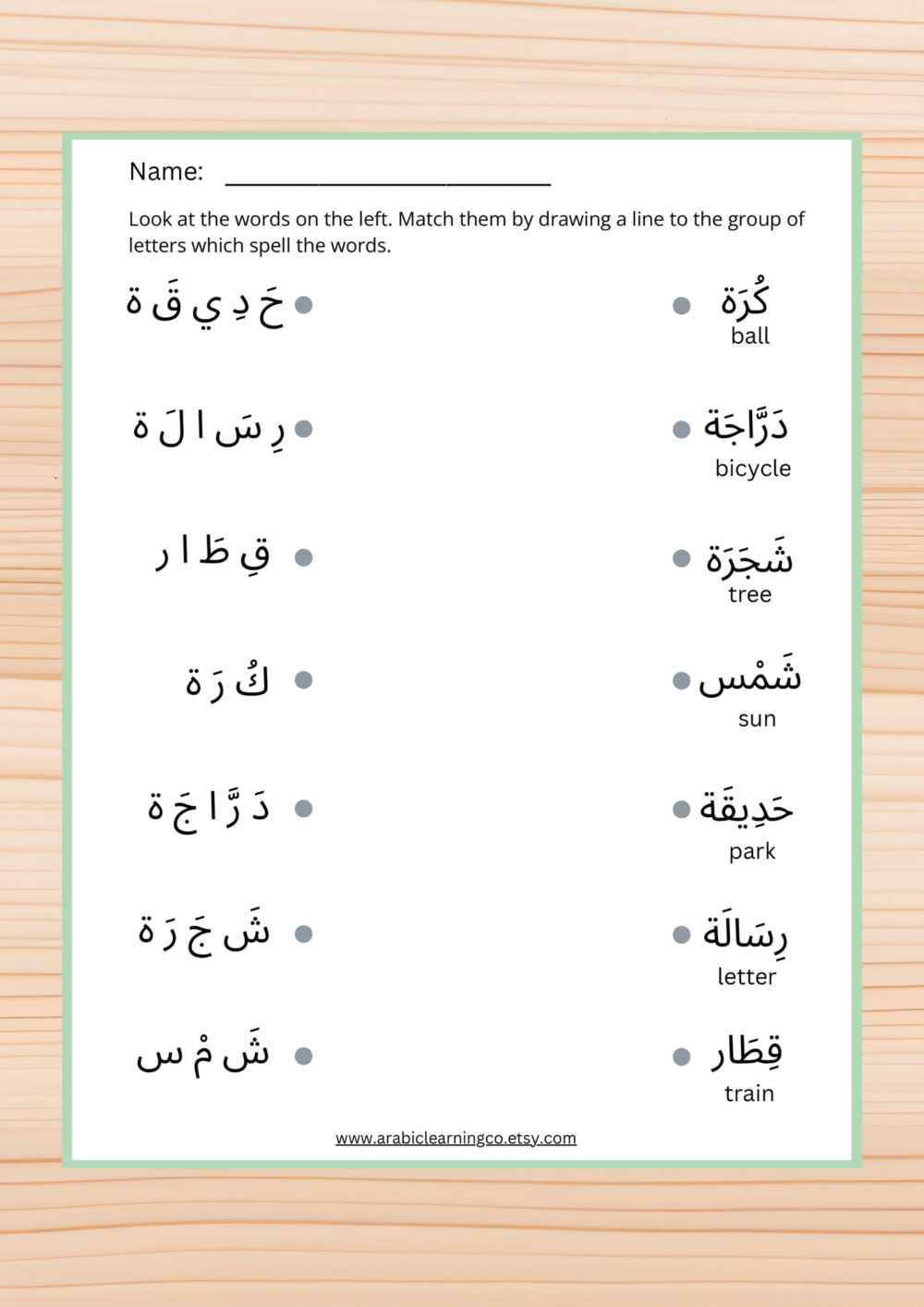 Arabic Word Matching Worksheets for Kids