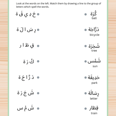 Arabic Word Matching Worksheets for Kids