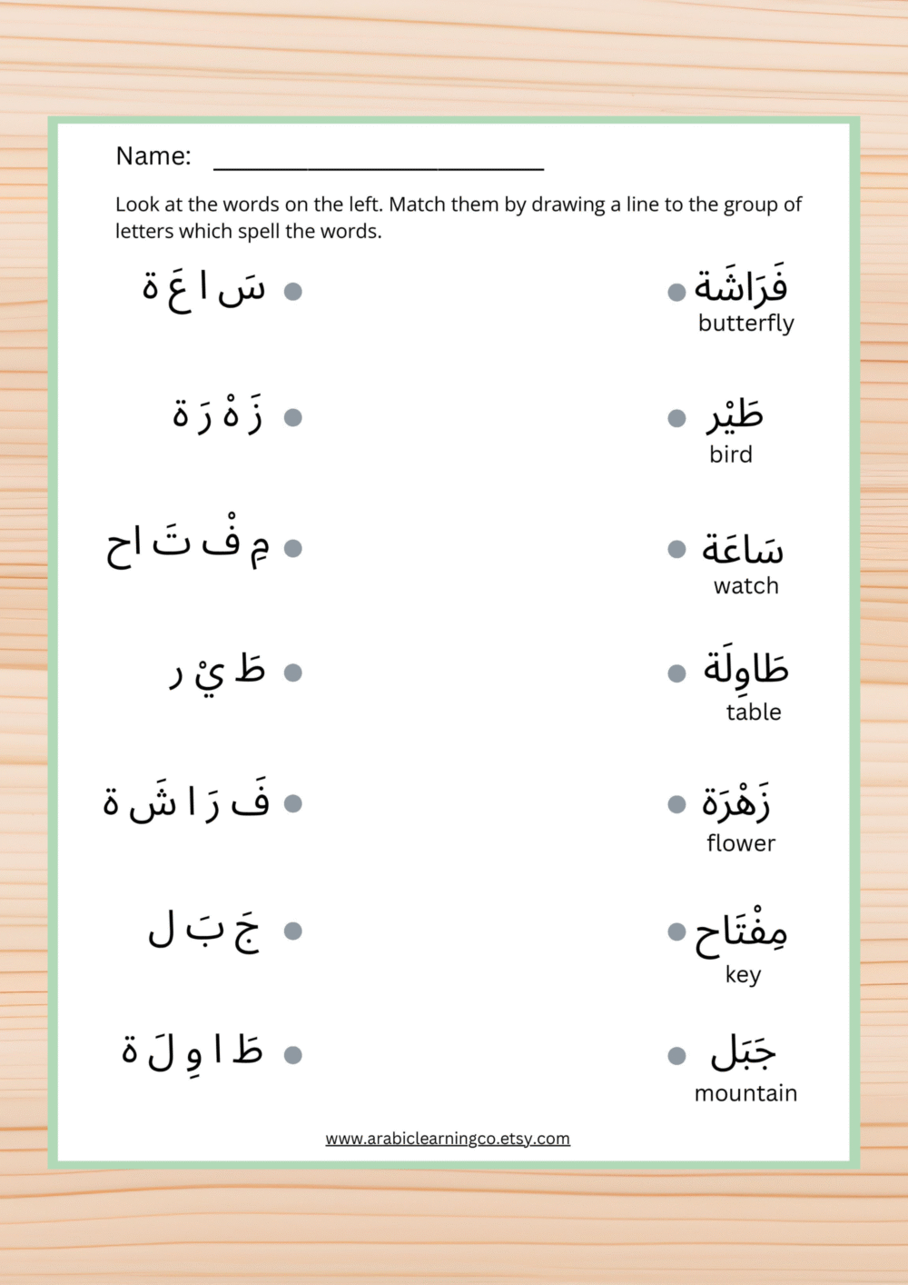 Arabic Word Matching Worksheets for Kids