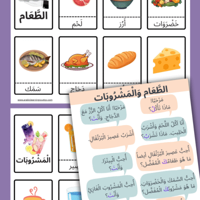 Easy Arabic Dialogue Worksheets & Flashcards – Learn Arabic Conversation for Beginners