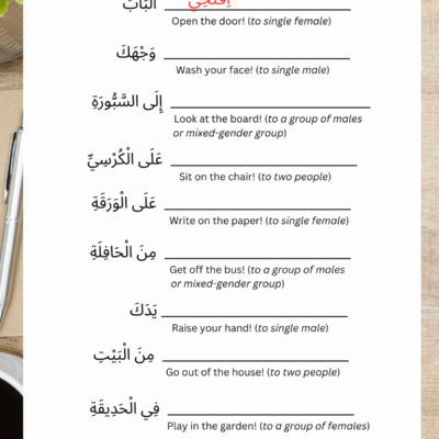 Arabic Imperative Verbs Worksheet – Learn Commands in Arabic Easily