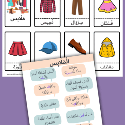 Easy Arabic Dialogue Worksheets & Flashcards – Learn Arabic Conversation for Beginners