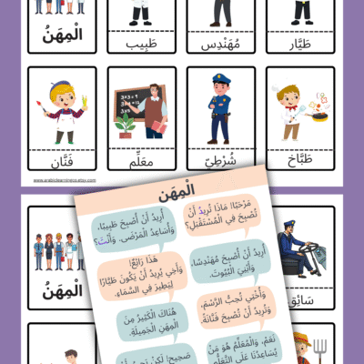 Easy Arabic Dialogue Worksheets & Flashcards – Learn Arabic Conversation for Beginners