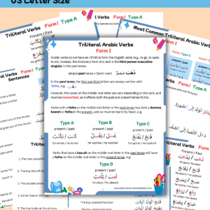 Arabic Triliteral Verb Worksheets | Learn Form I Verbs | 40 Arabic Verbs with Sentences, Activities, Matching & Translation Practice