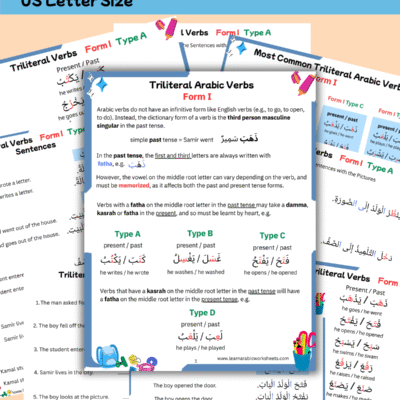 Arabic Triliteral Verb Worksheets | Learn Form I Verbs | 40 Arabic Verbs with Sentences, Activities, Matching & Translation Practice