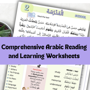 Arabic Reading Practice Worksheets (PDF)