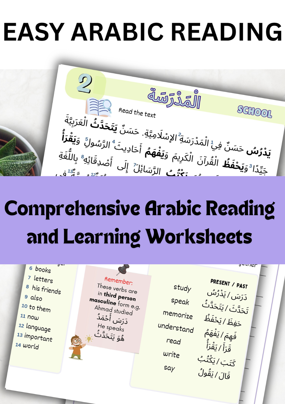 Arabic Reading Practice Worksheets (PDF)