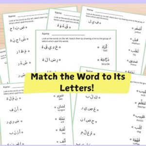 Arabic Word Matching Worksheets for Kids