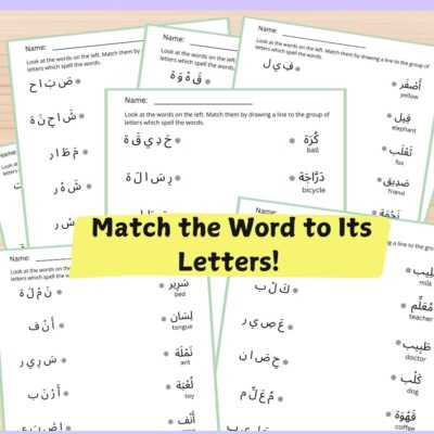 Arabic Word Matching Worksheets for Kids
