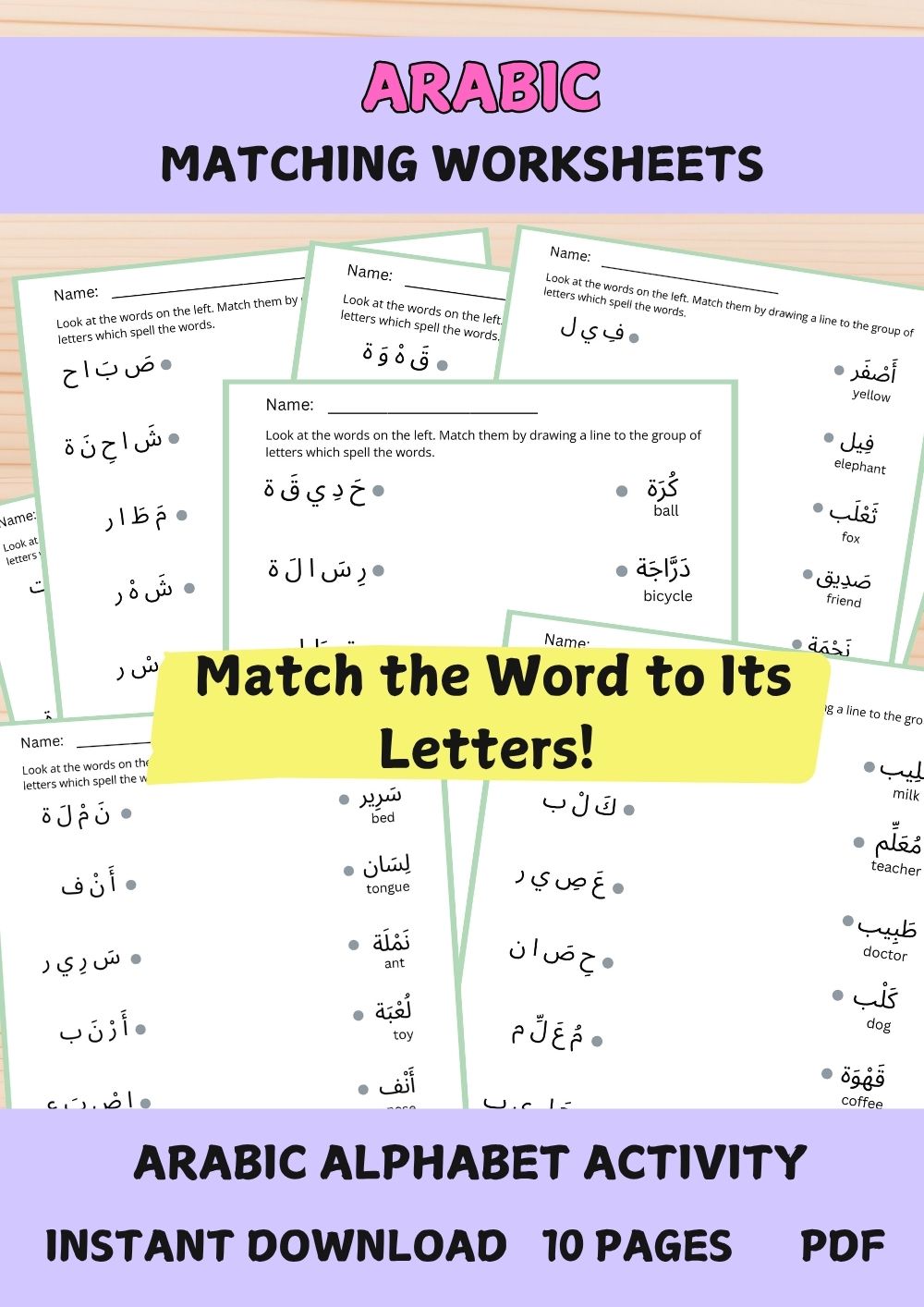 Arabic Word Matching Worksheets for Kids