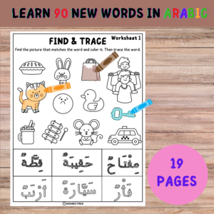 Arabic Word Tracing & Activity Worksheets for Kids (Ages 4–7)