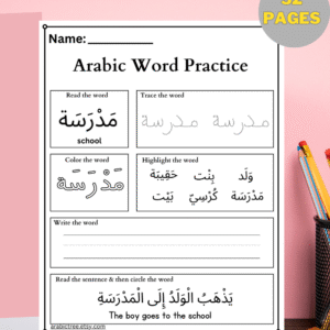 Arabic Words Practice Worksheets for Kids