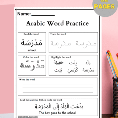 Arabic Words Practice Worksheets for Kids