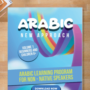 Arabic Workbook for Beginners | Learn Modern Standard Arabic | Grammar, Vocabulary, Verbs with English | Arabic for Kids & Adults