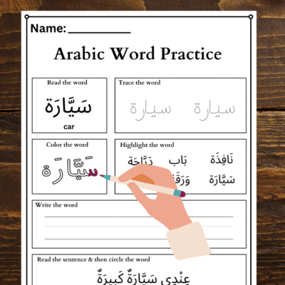 Arabic Words Practice Worksheets for Kids