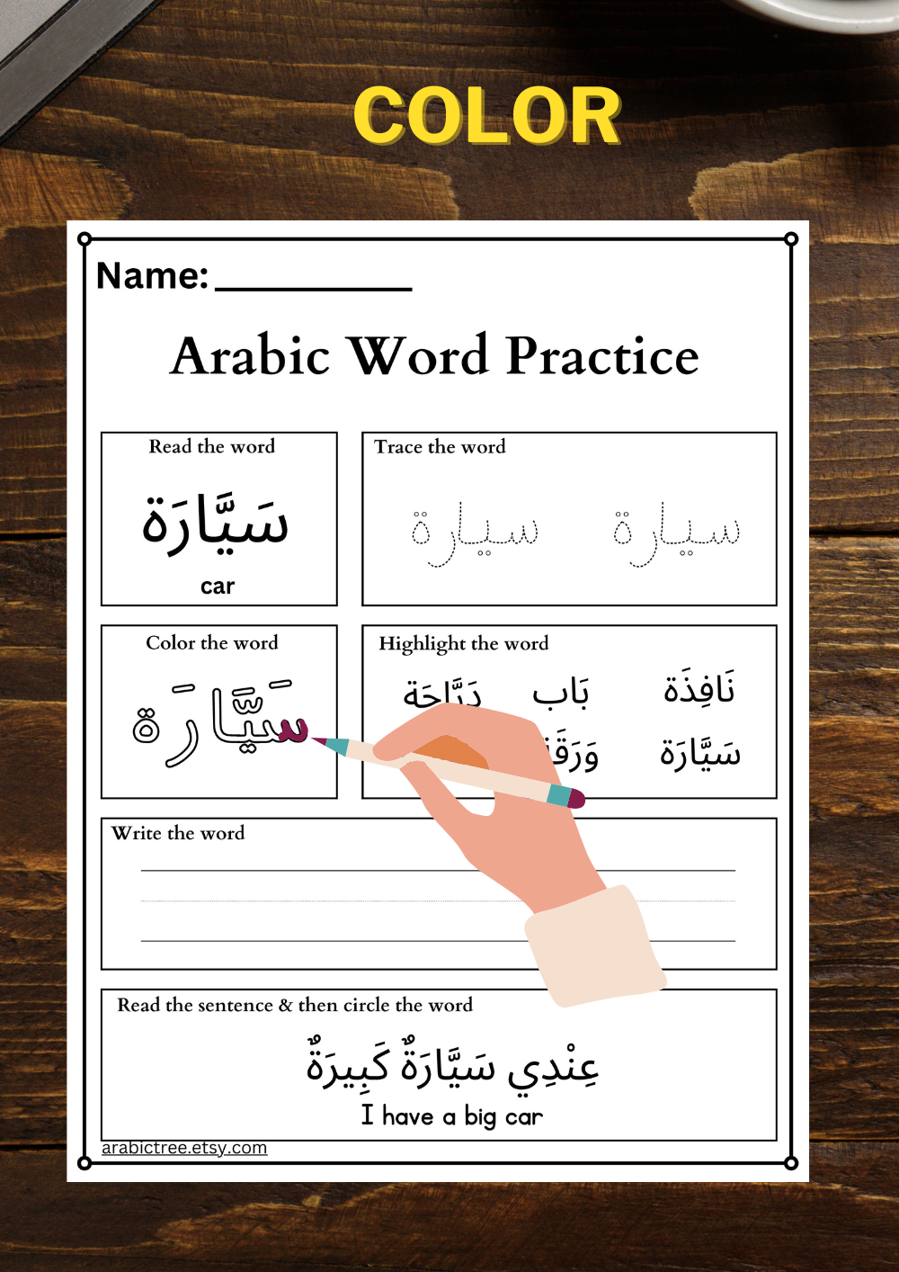 Arabic Words Practice Worksheets for Kids